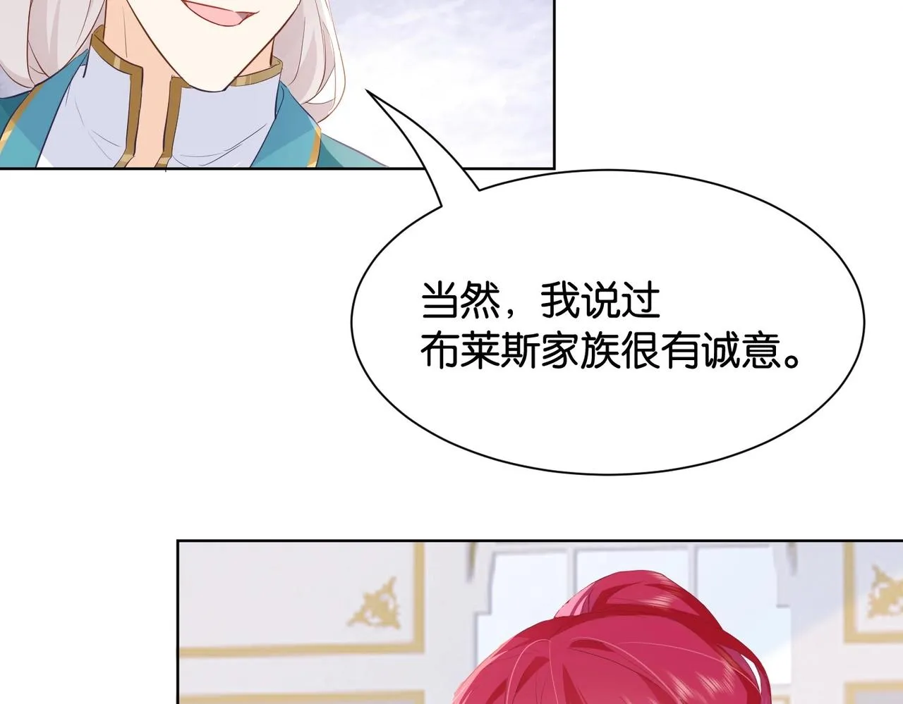 第32话 谁才是帝国之光 第52页