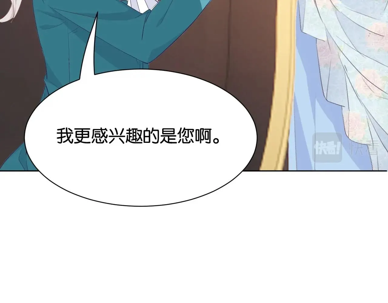 第32话 谁才是帝国之光 第57页