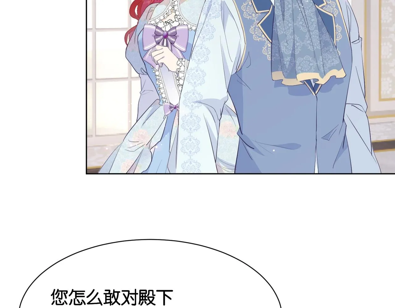 第32话 谁才是帝国之光 第60页
