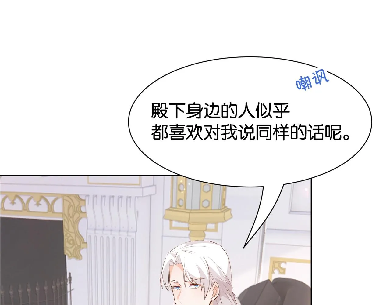 第32话 谁才是帝国之光 第63页