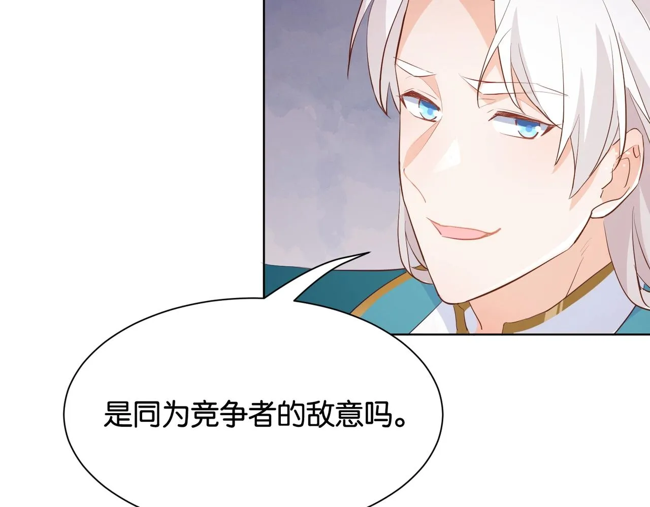第32话 谁才是帝国之光 第65页