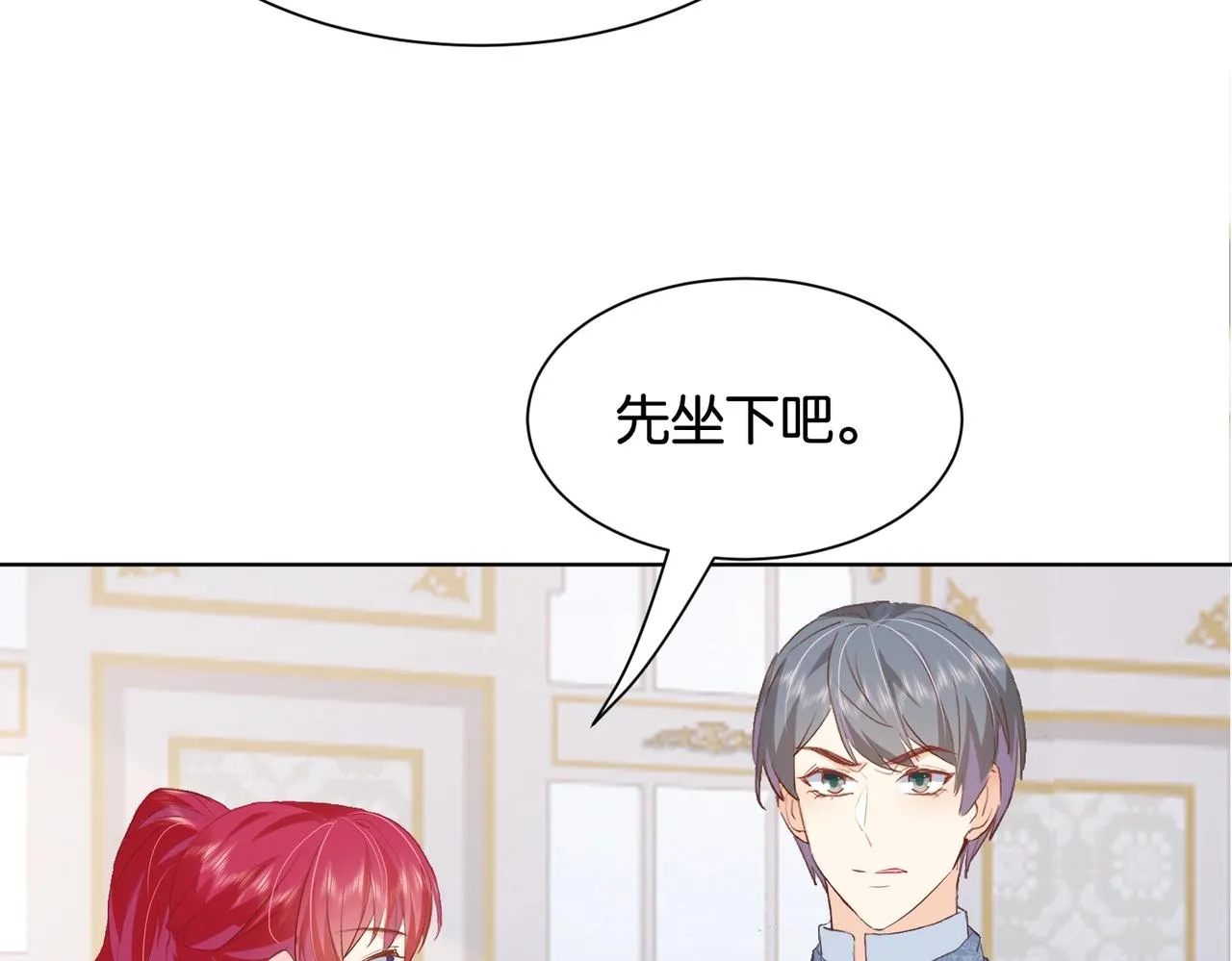 第32话 谁才是帝国之光 第66页