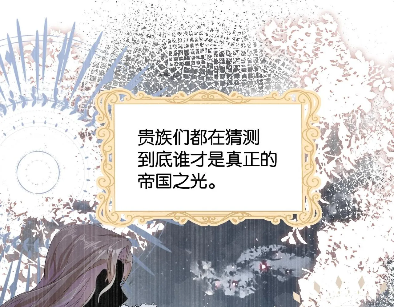 第32话 谁才是帝国之光 第78页