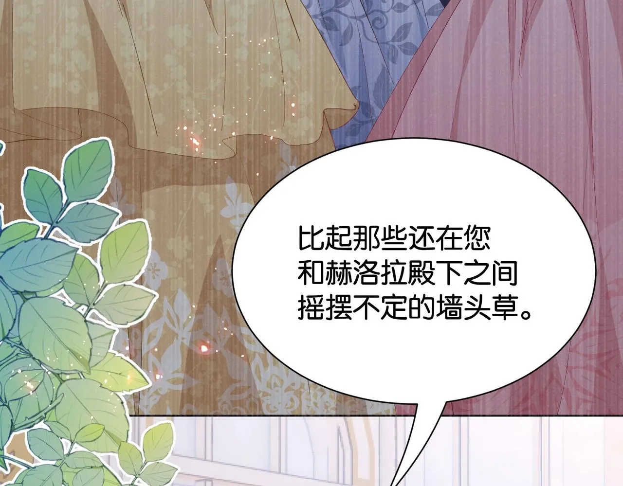 第32话 谁才是帝国之光 第80页