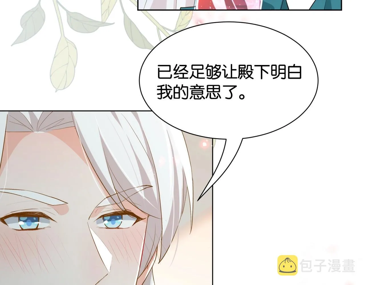 第32话 谁才是帝国之光 第84页