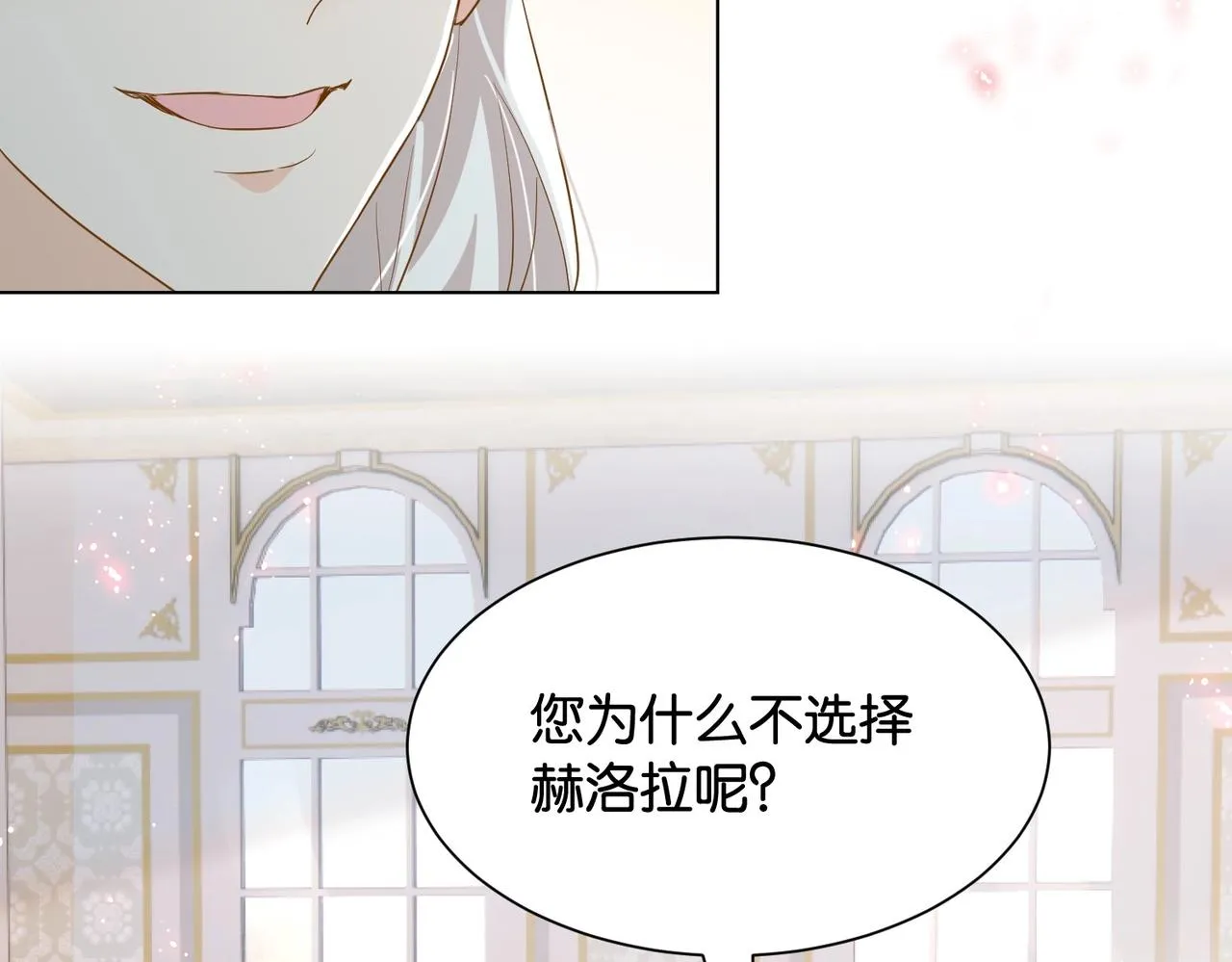 第32话 谁才是帝国之光 第85页