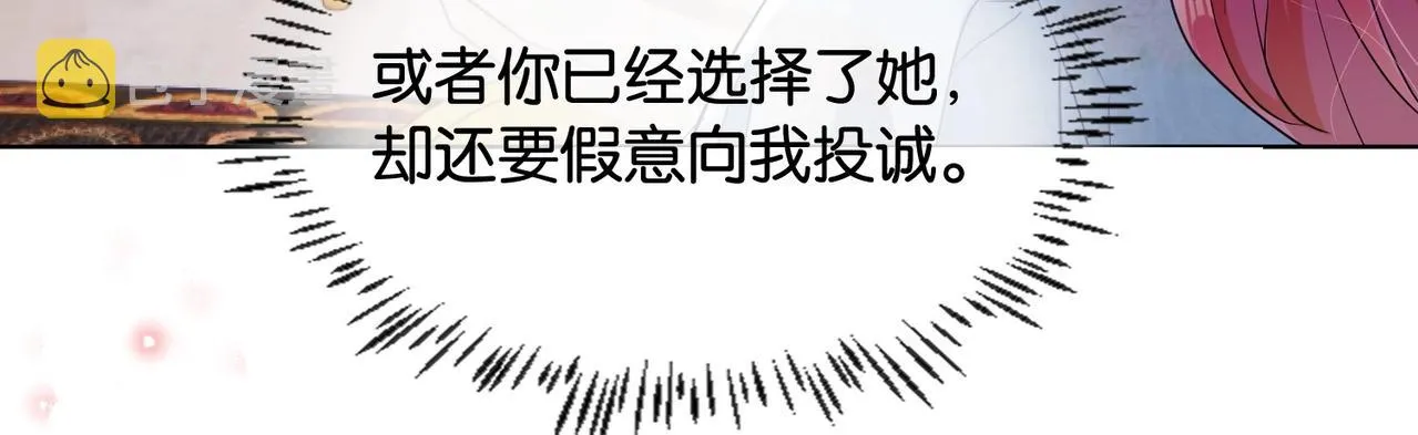 第32话 谁才是帝国之光 第87页