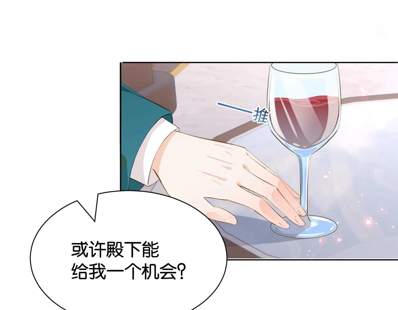 第32话 谁才是帝国之光 第90页