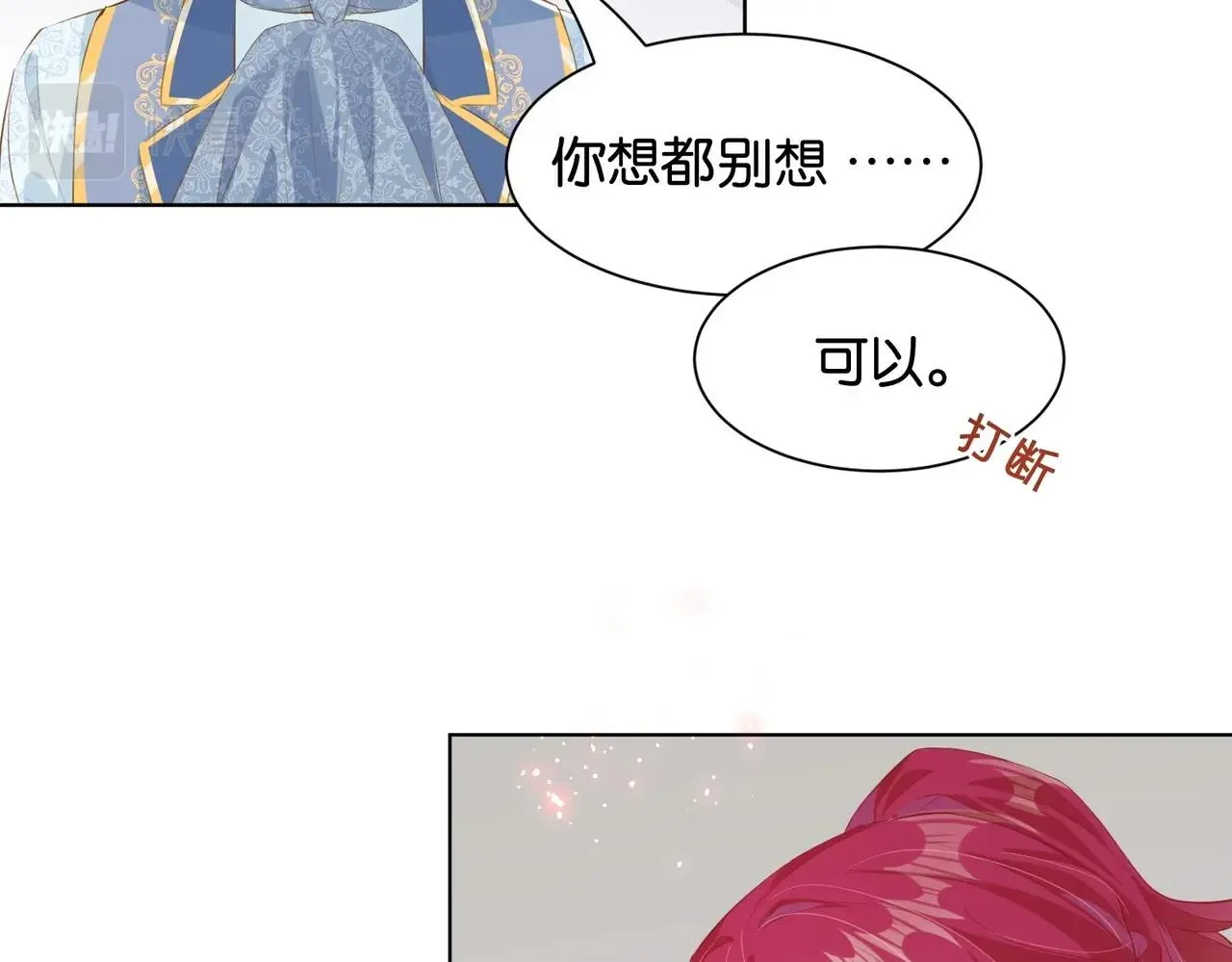 第32话 谁才是帝国之光 第92页