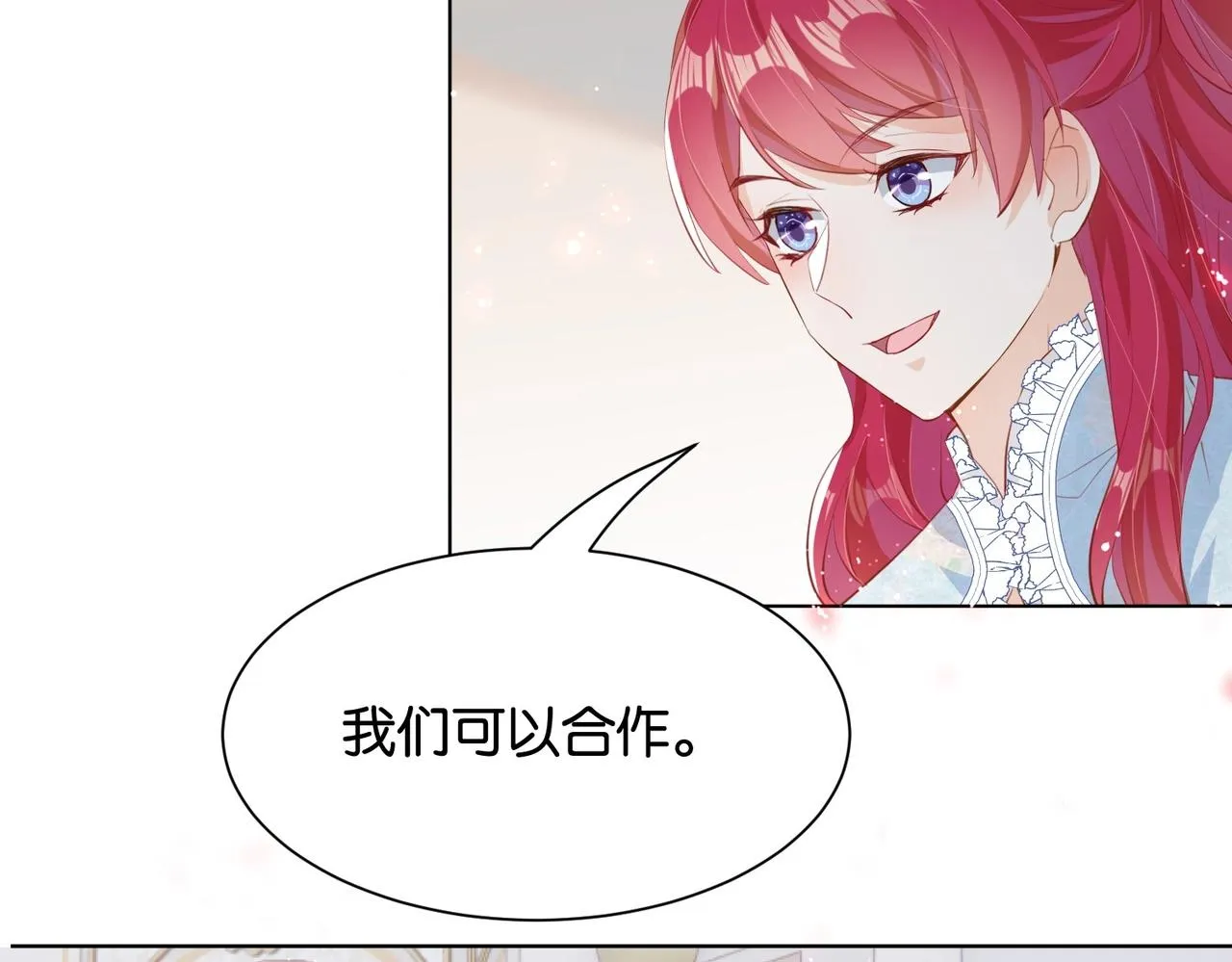 第32话 谁才是帝国之光 第93页