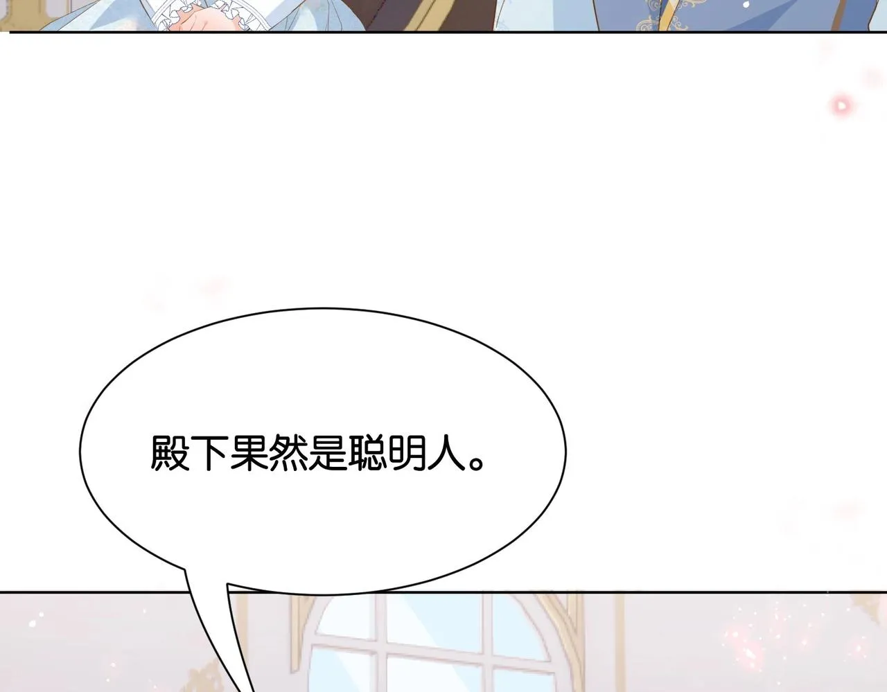 第32话 谁才是帝国之光 第95页