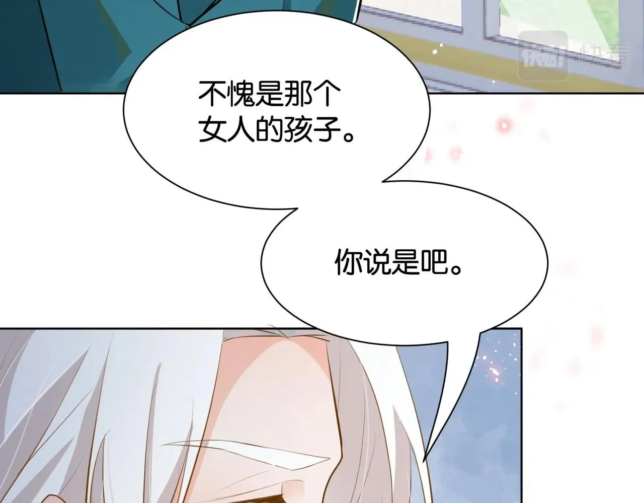 第32话 谁才是帝国之光 第106页
