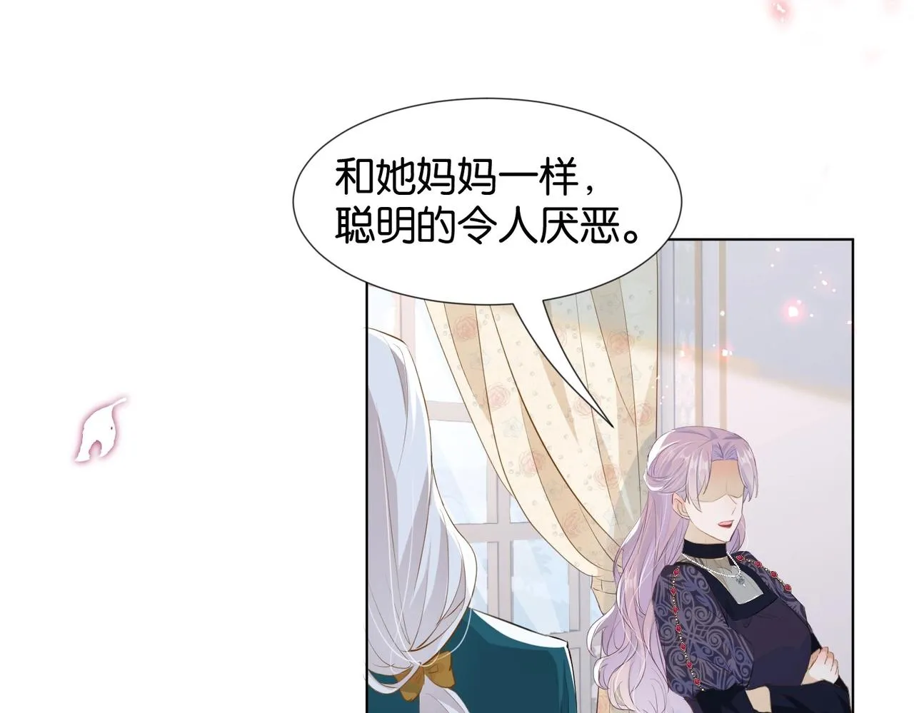 第32话 谁才是帝国之光 第109页