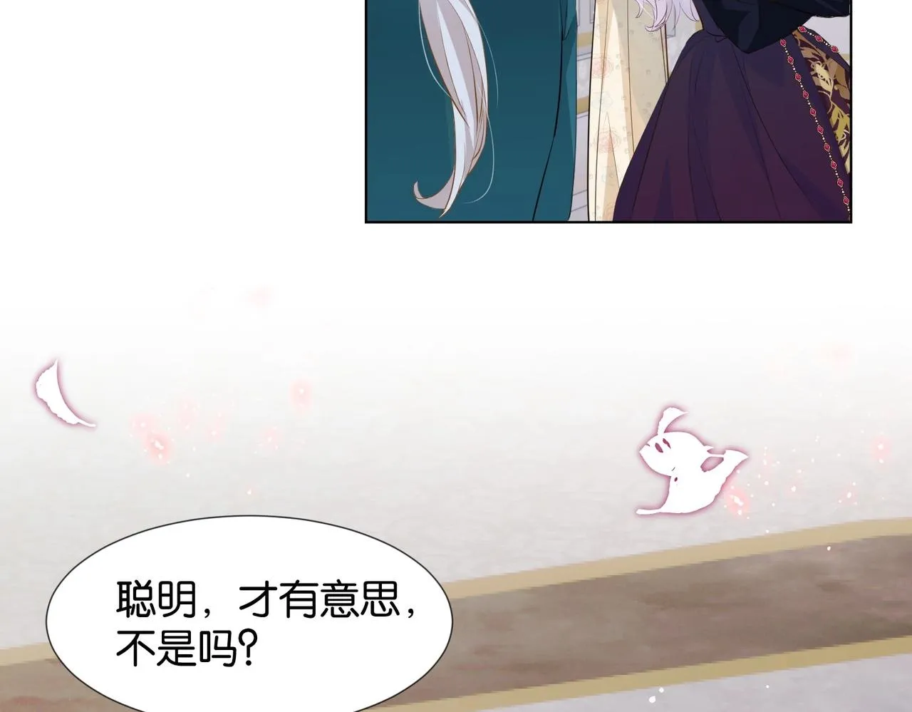 第32话 谁才是帝国之光 第110页