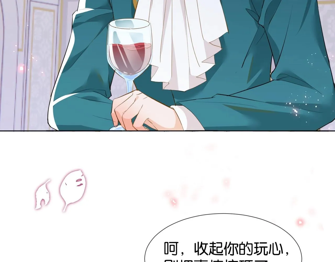 第32话 谁才是帝国之光 第112页