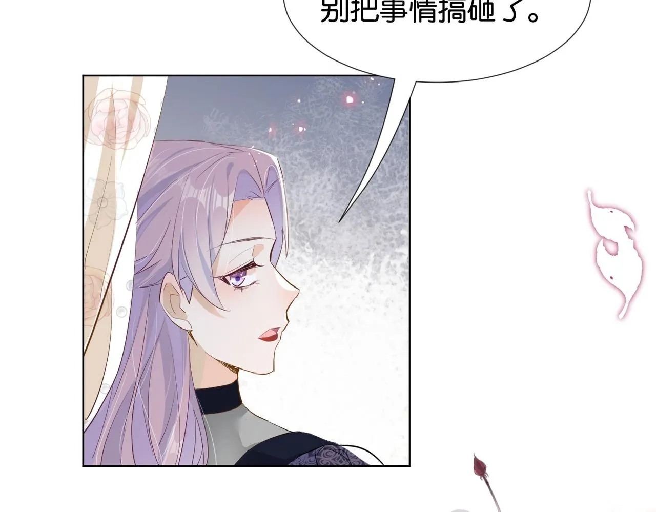 第32话 谁才是帝国之光 第113页