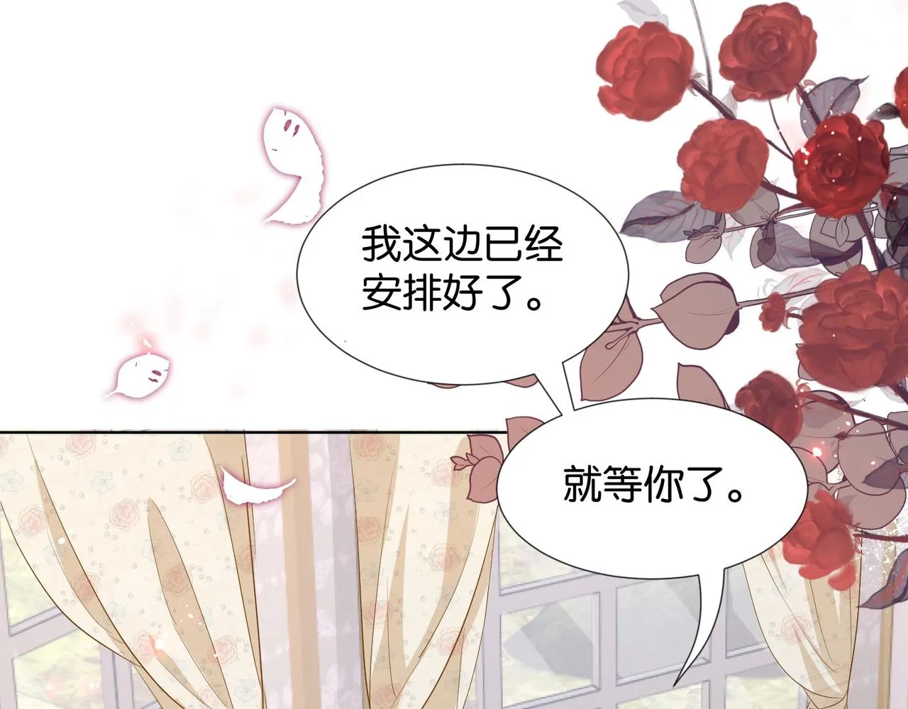 第32话 谁才是帝国之光 第114页