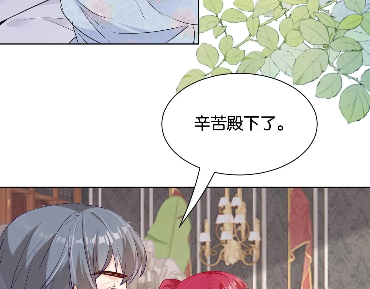 第33话 坠入结界 第6页