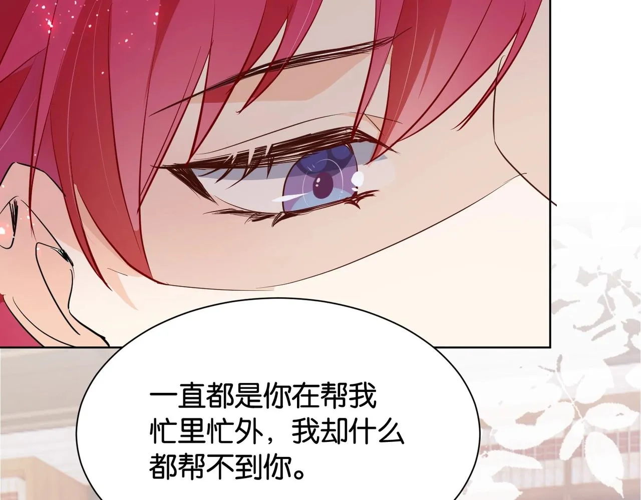 第33话 坠入结界 第10页