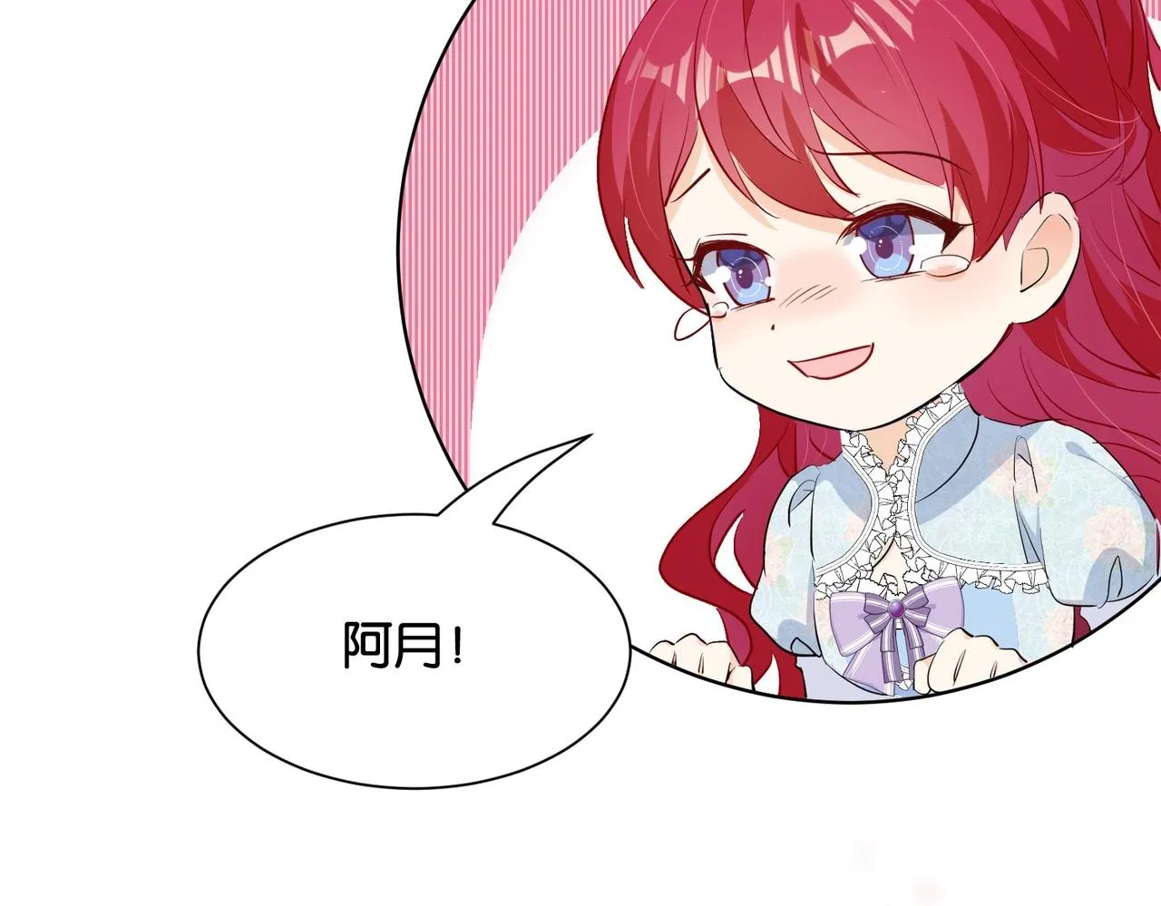 第33话 坠入结界 第13页