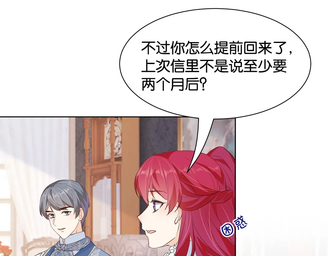第33话 坠入结界 第15页