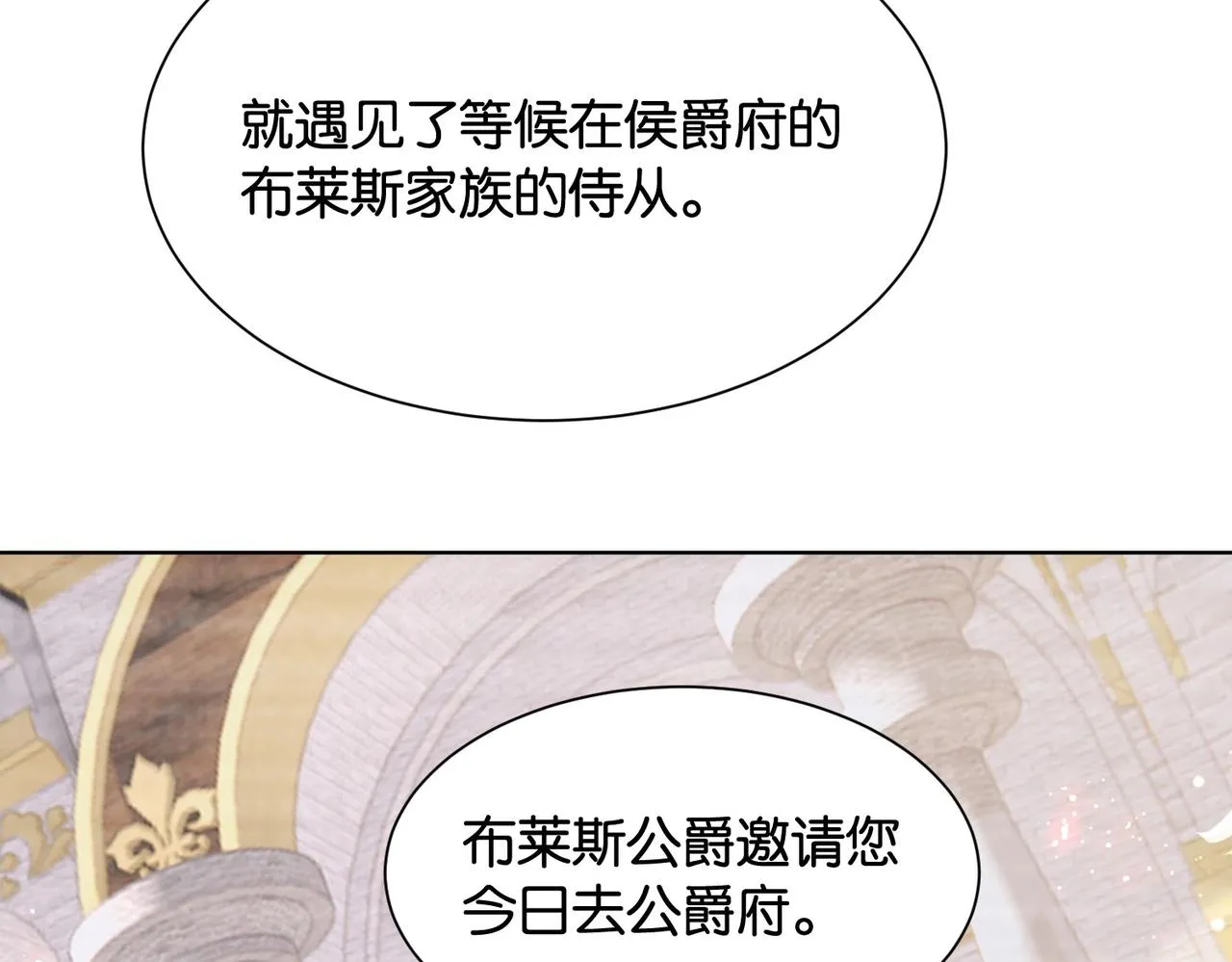 第33话 坠入结界 第19页