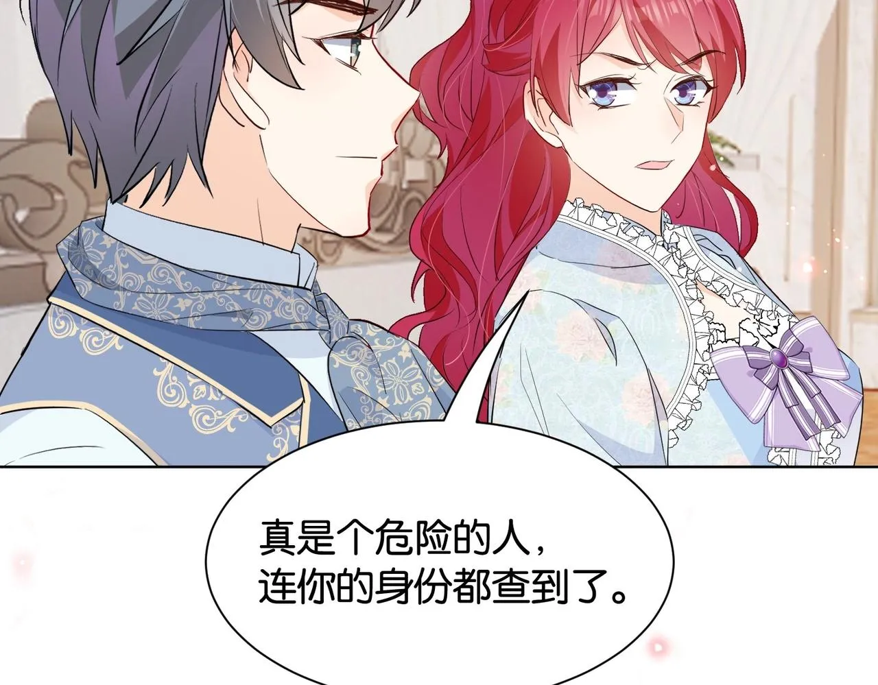第33话 坠入结界 第24页