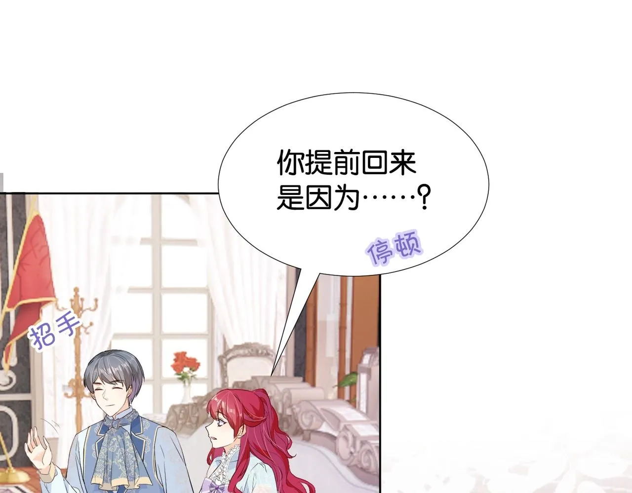 第33话 坠入结界 第26页