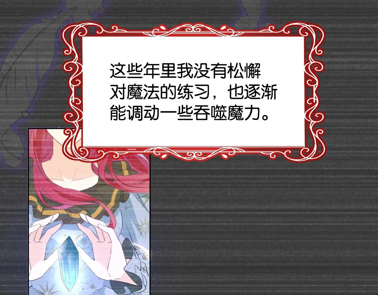 第33话 坠入结界 第34页