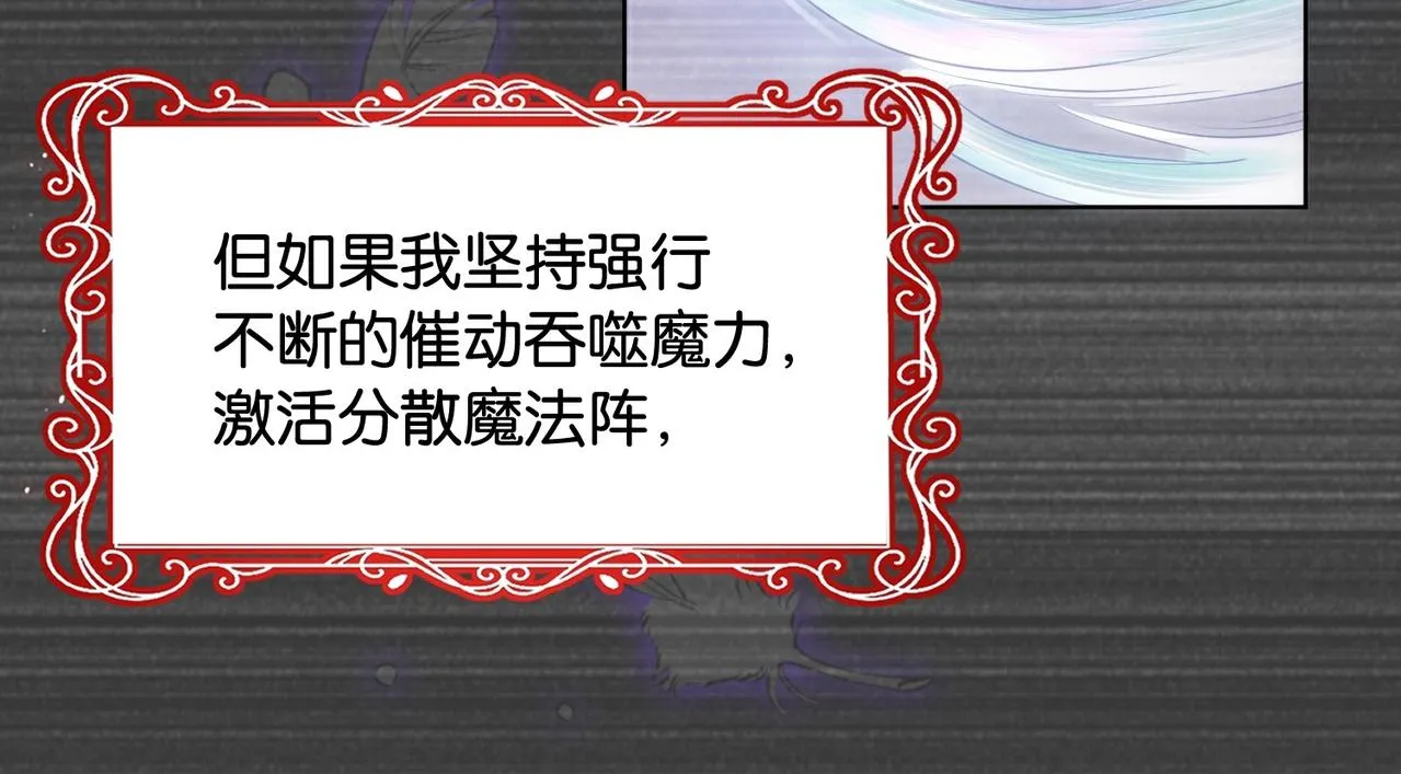 第33话 坠入结界 第36页