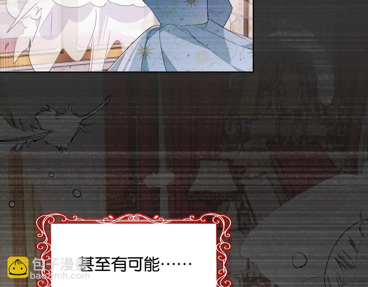 第33话 坠入结界 第38页