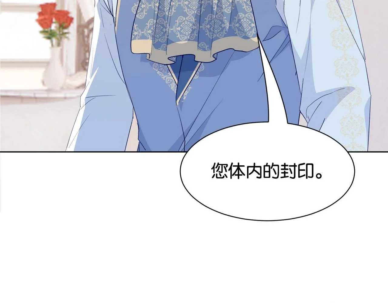 第33话 坠入结界 第50页