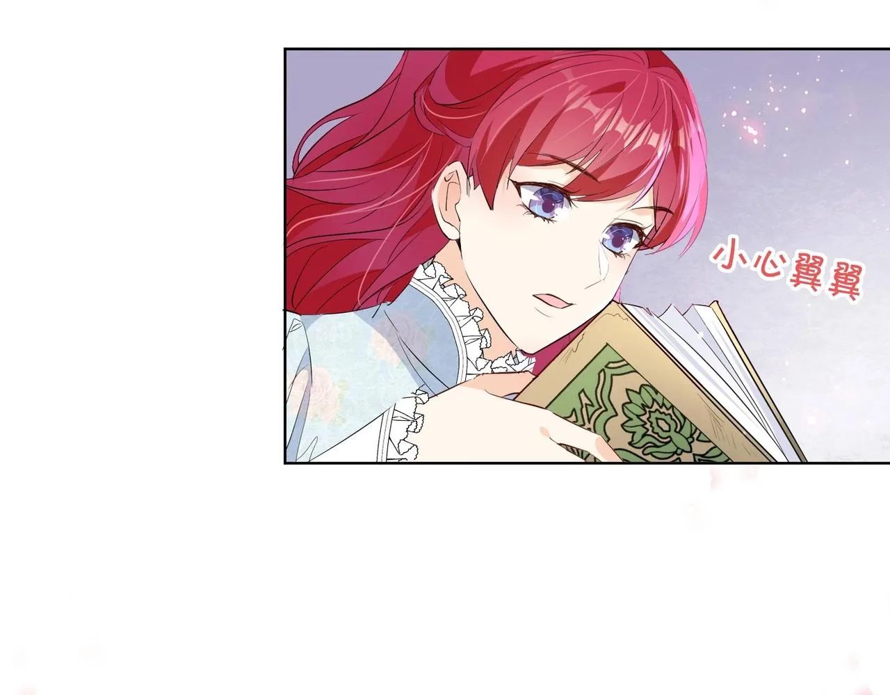第33话 坠入结界 第51页
