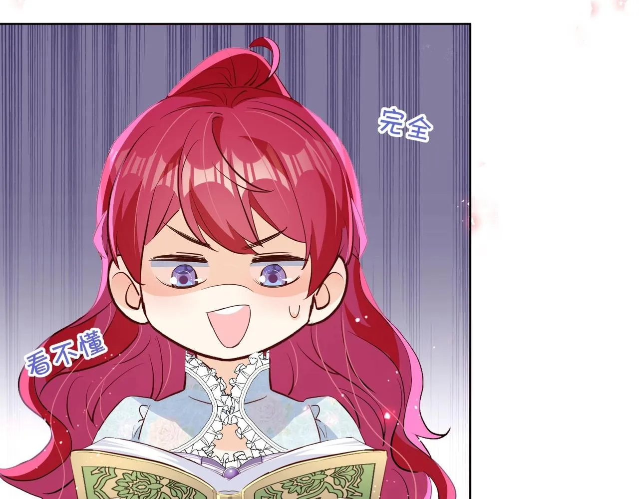 第33话 坠入结界 第52页