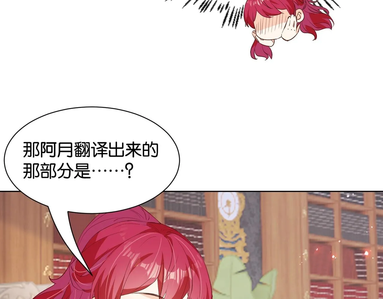 第33话 坠入结界 第55页