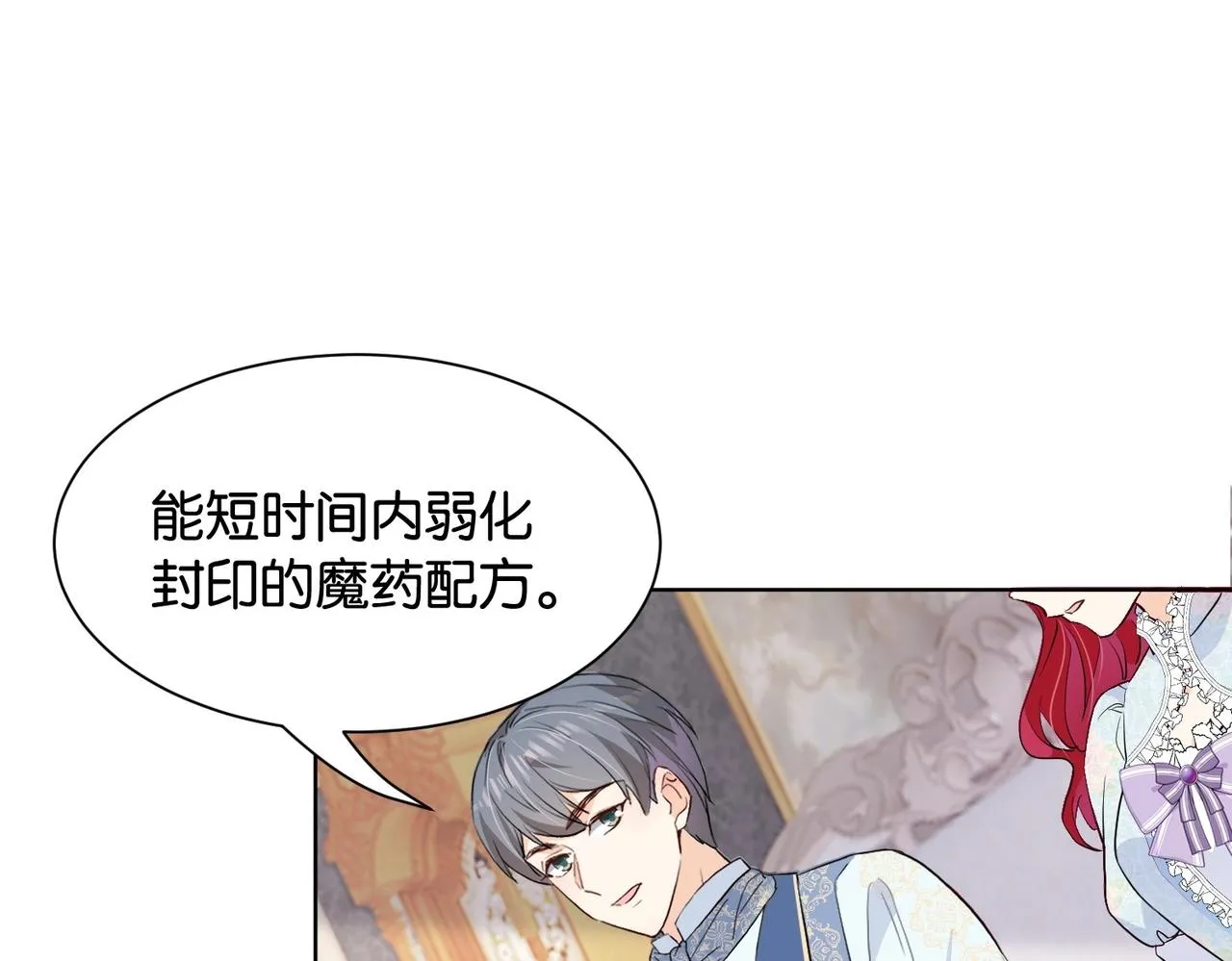 第33话 坠入结界 第58页