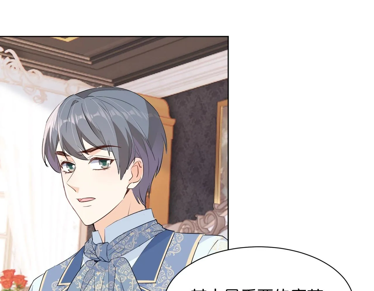 第33话 坠入结界 第61页