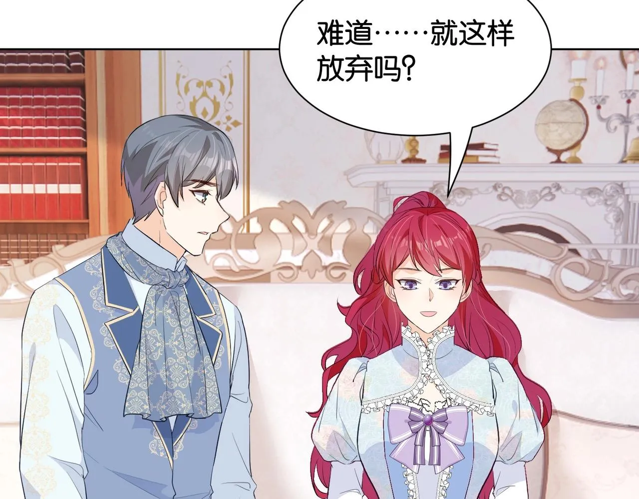 第33话 坠入结界 第63页