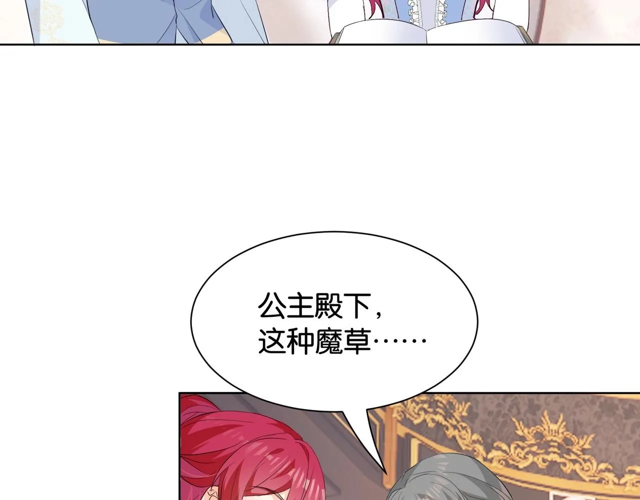 第33话 坠入结界 第64页