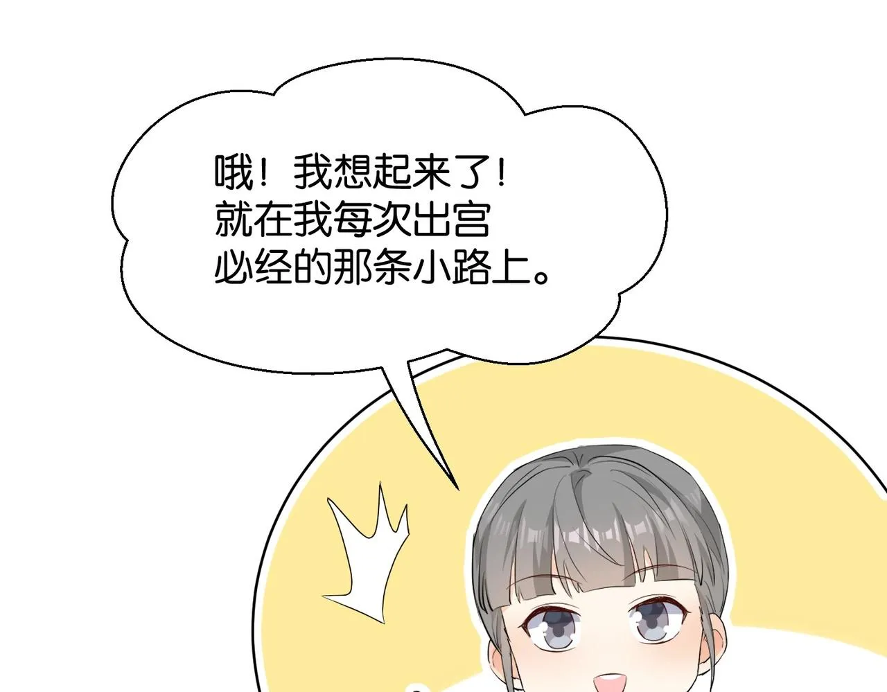 第33话 坠入结界 第68页