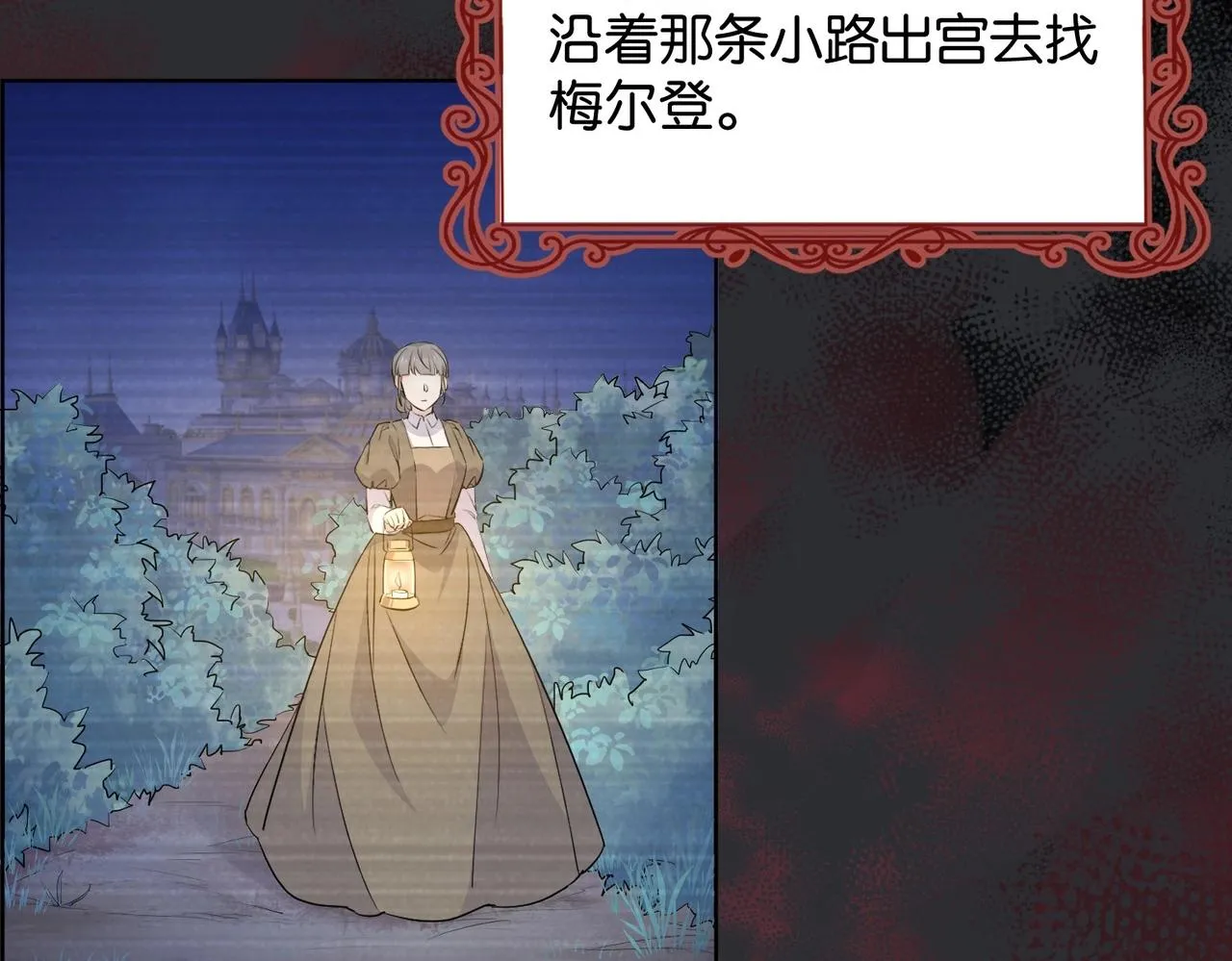 第33话 坠入结界 第70页
