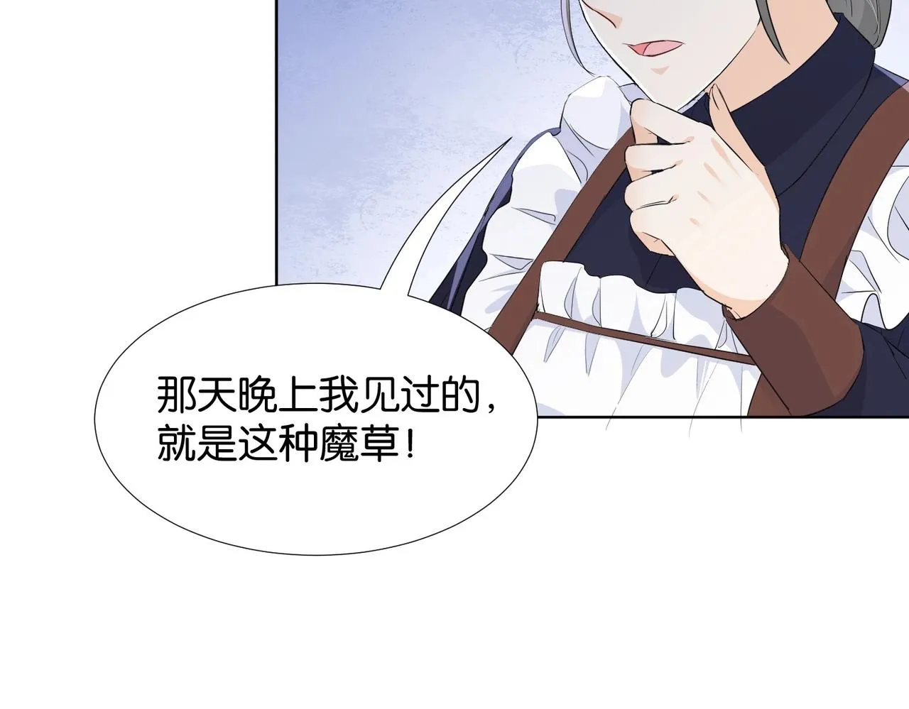 第33话 坠入结界 第75页