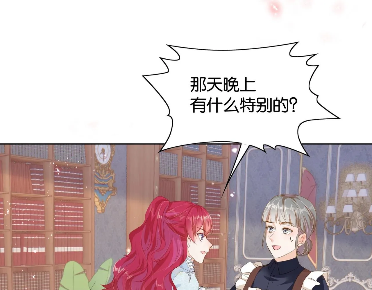 第33话 坠入结界 第77页