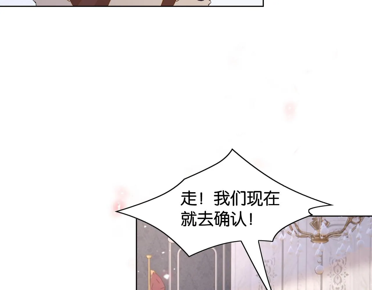 第33话 坠入结界 第81页