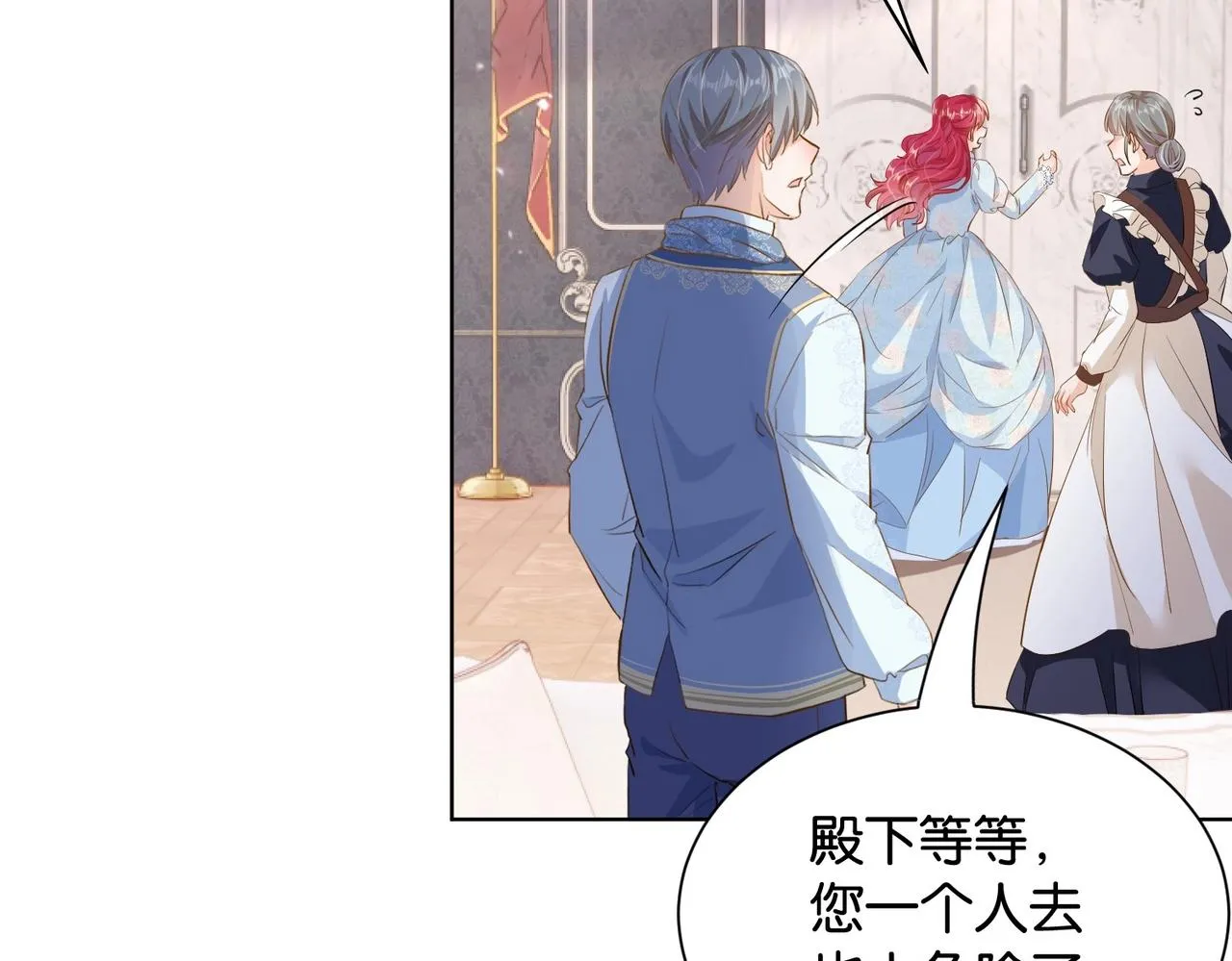 第33话 坠入结界 第82页