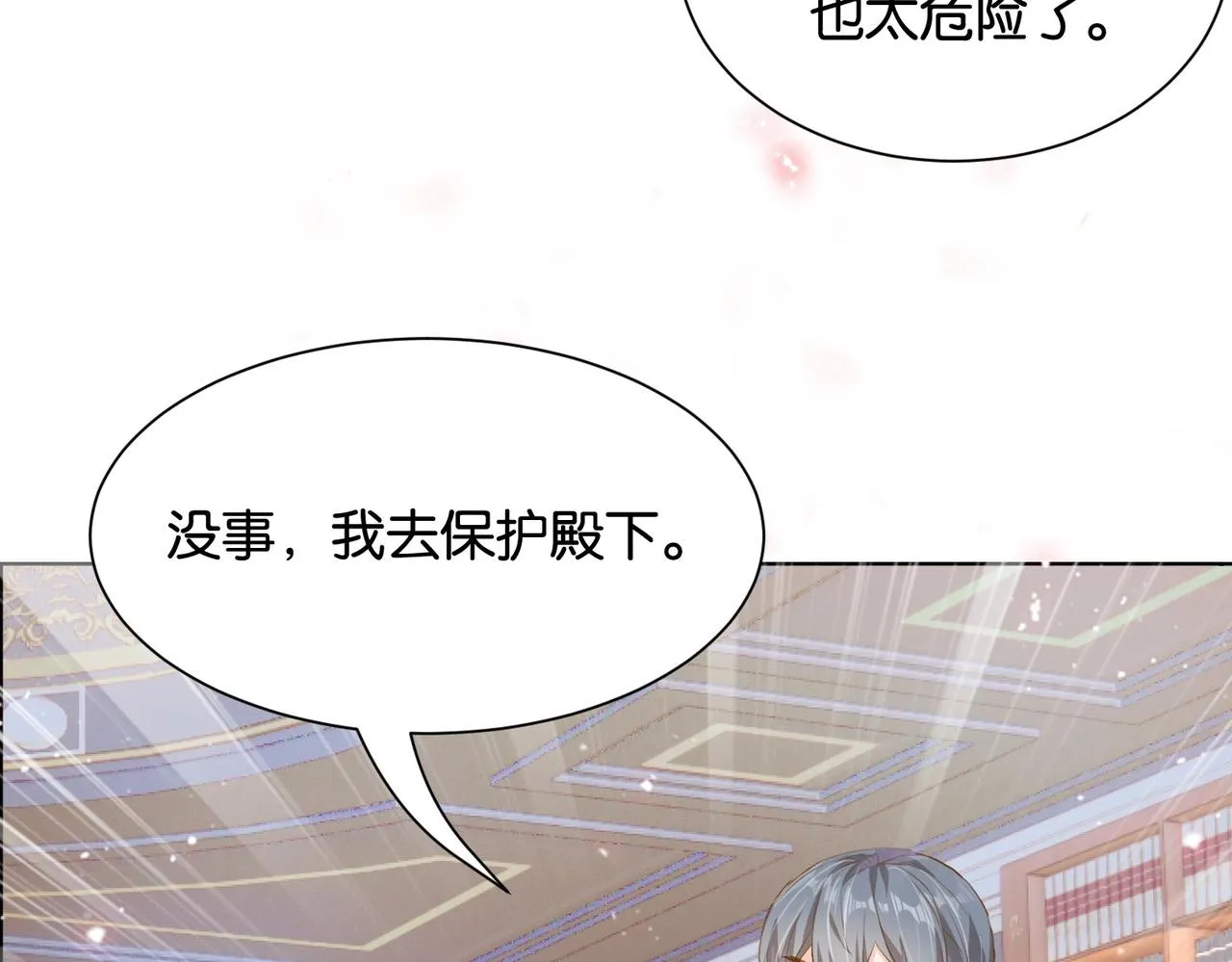 第33话 坠入结界 第83页