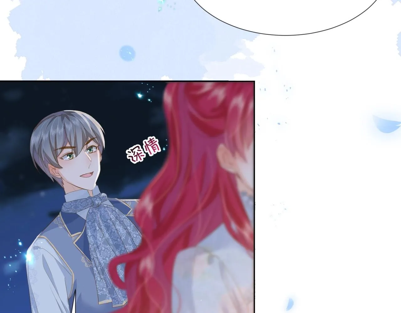 第33话 坠入结界 第91页