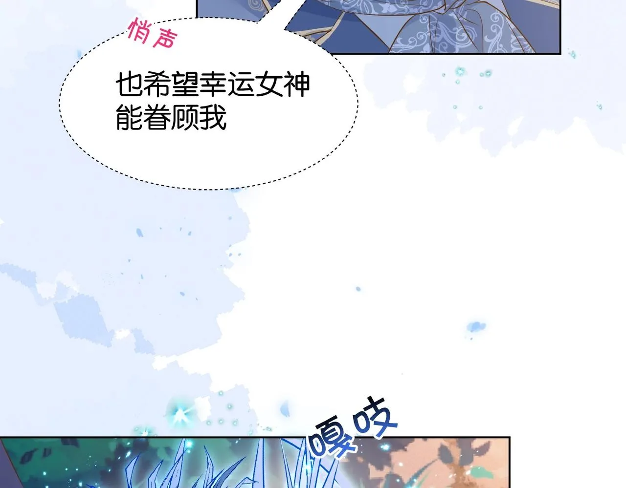 第33话 坠入结界 第94页