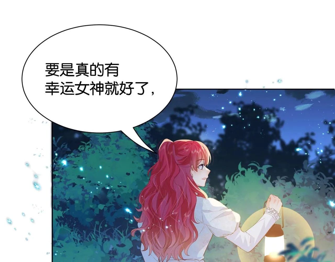 第33话 坠入结界 第97页
