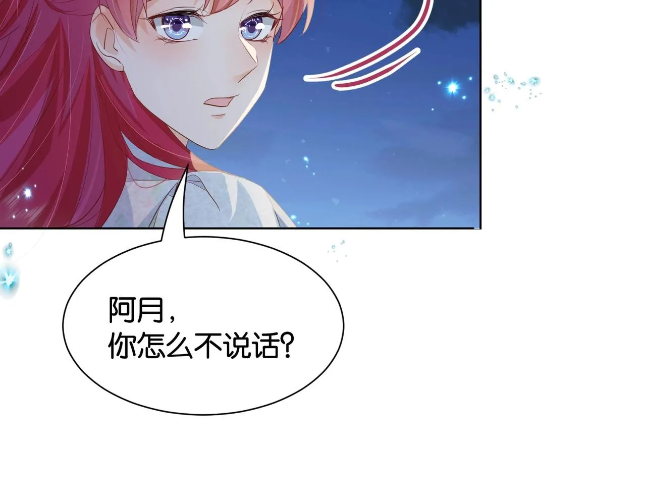 第33话 坠入结界 第99页
